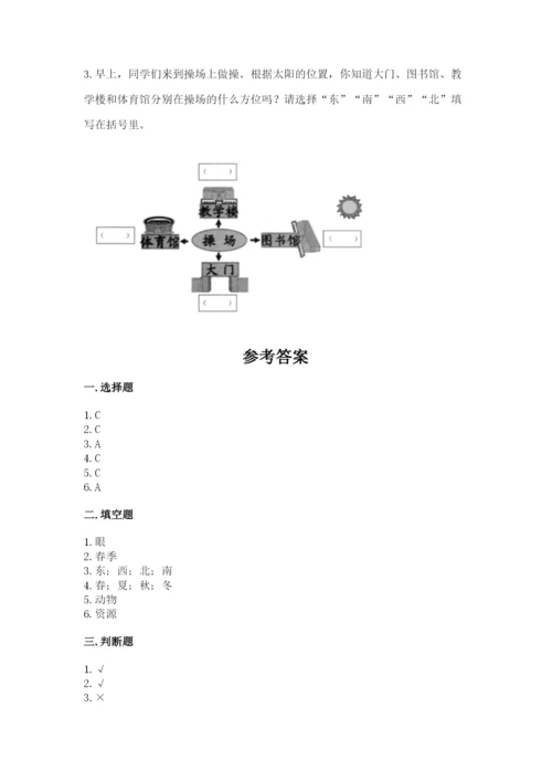 教科版小学二年级上册科学期末测试卷及参考答案1套.docx