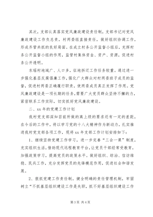 乡镇某年党建工作计划.docx