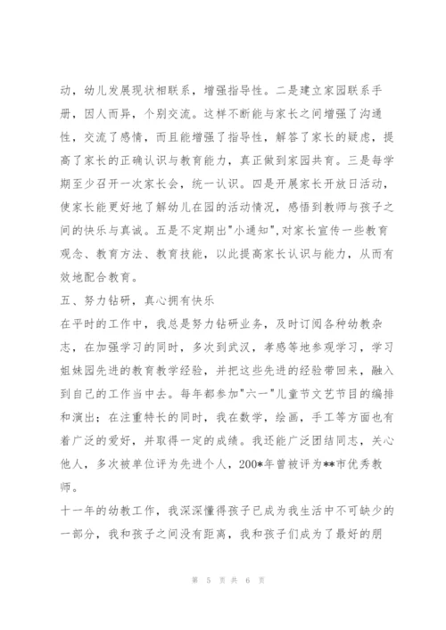 评职称工作总结怎么写 评职称工作总结教师.docx