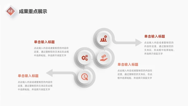 红色微粒体工作总结汇报PPT模板