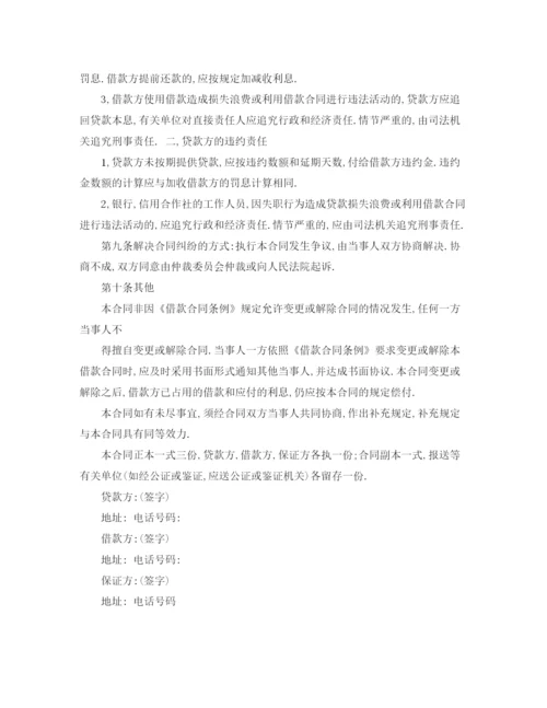 2023年高利贷借款合同.docx