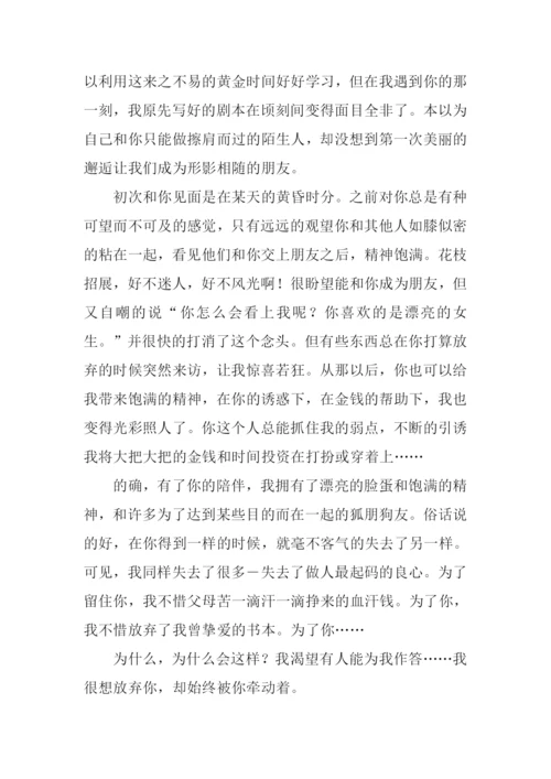 没有彩排作文.docx