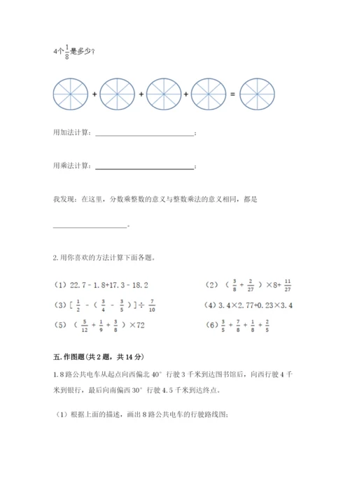人教版六年级上册数学期中测试卷精品【典优】.docx