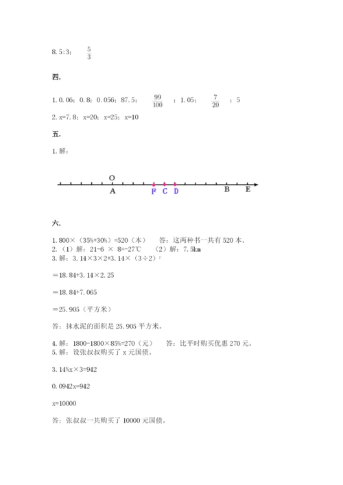 北师大版六年级数学下学期期末测试题（精选题）.docx