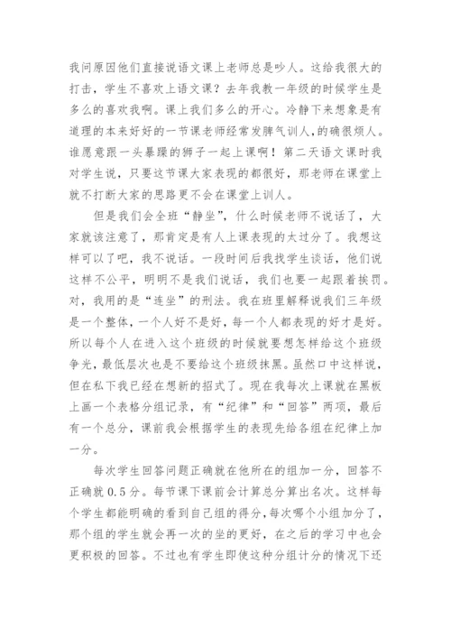 小学三年级语文老师学期工作总结.docx