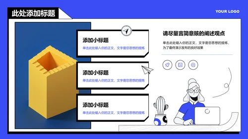 蓝色扁平风团队工作汇报PPT演示模板