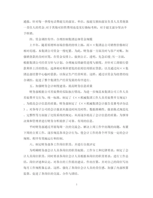精编之公司财务工作自我总结范文.docx