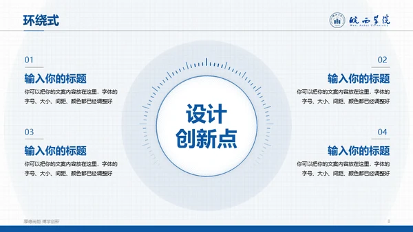 高校学术风毕业答辩范文通用PPT模板