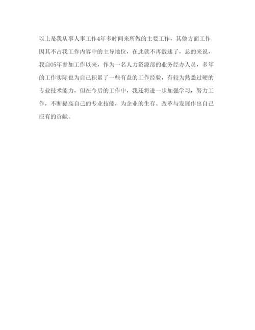 精编什么是师德【教师的师风师德培训心得范文汇编】.docx