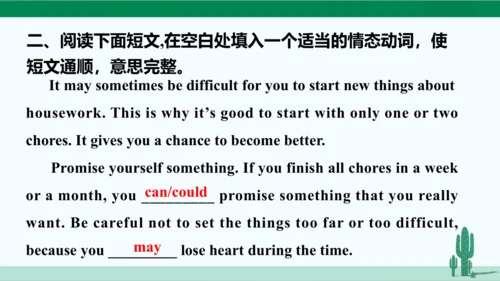 Unit 3 Could you please clean your room? 单元综合复习课件 