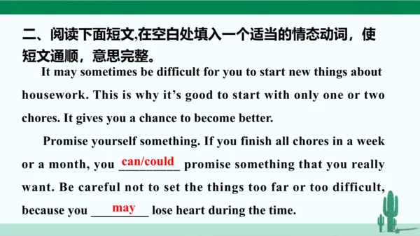 Unit 3 Could you please clean your room? 单元综合复习课件 