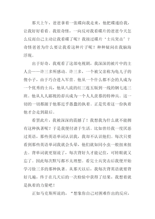 以执着为话题的作文600字.docx