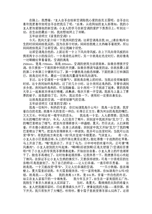 中秋节习俗600字作文5篇