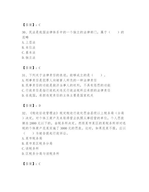 土地登记代理人之土地登记相关法律知识题库（历年真题）.docx