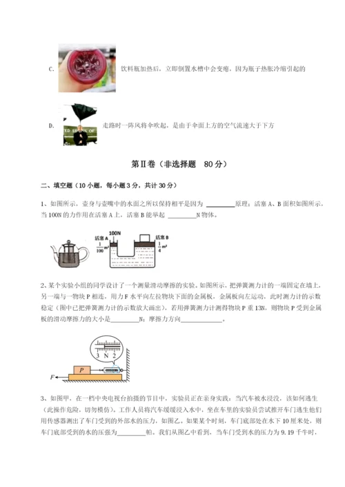 滚动提升练习福建龙海第二中学物理八年级下册期末考试定向测评试题（解析版）.docx