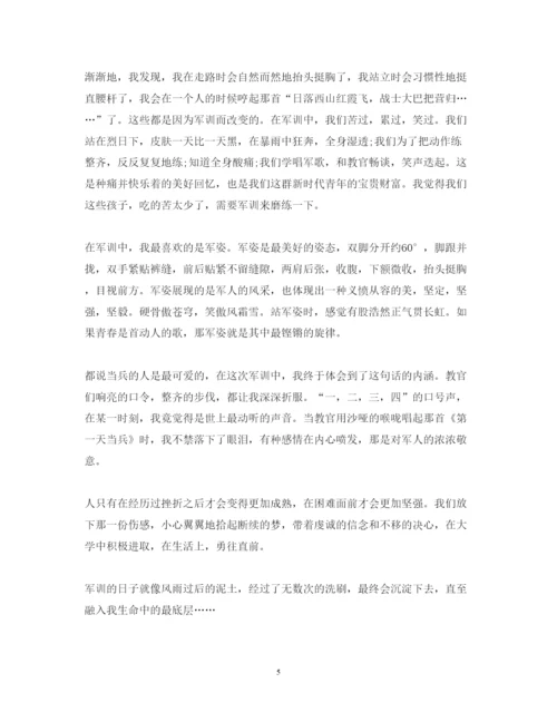 精编高一新生军训心得体会范文2.docx