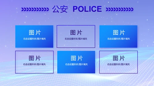 蓝色科技感公安信息化建设年年终总结PPT模板