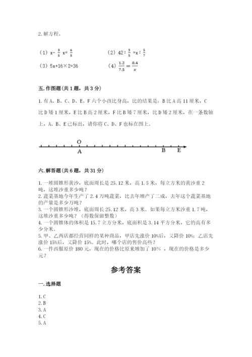 小升初六年级期末试卷附答案（实用）.docx