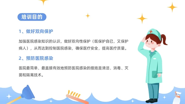 蓝色插画商务风医务工作者培训PPT课件院感知识培训