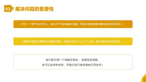 黄色橙色简约空乘服务礼仪PPT课件服务礼仪培训