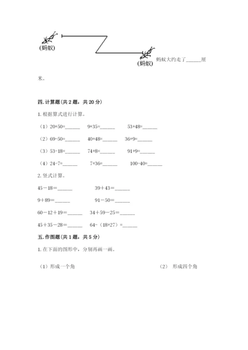人教版二年级上册数学期中考试试卷附参考答案（达标题）.docx