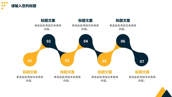 蓝黄撞色简约个人年中工作述职报告PPT模板
