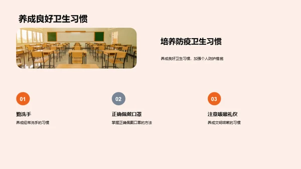 二年级疫情学习适应