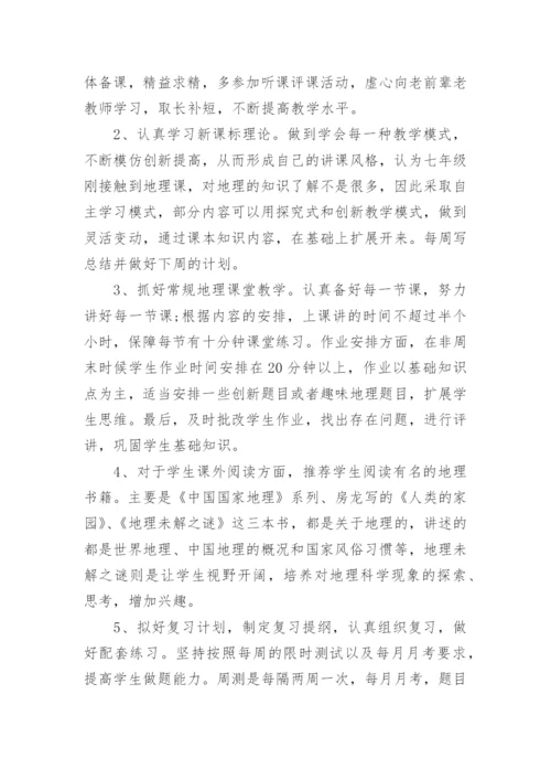 教师个人专业工作总结.docx