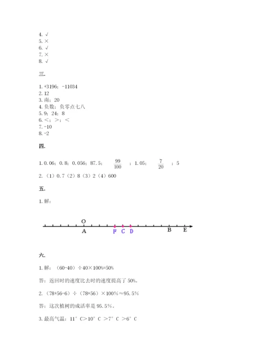 天津小升初数学真题试卷附参考答案（考试直接用）.docx