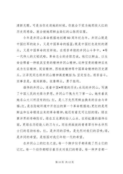 关于爱国主义的主题演讲稿五篇.docx