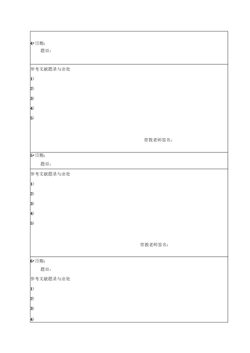 最新抗感染专业培训手册资料