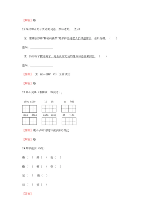 2023年小学语文四川小升初精品汇编含答案考点及解析.docx