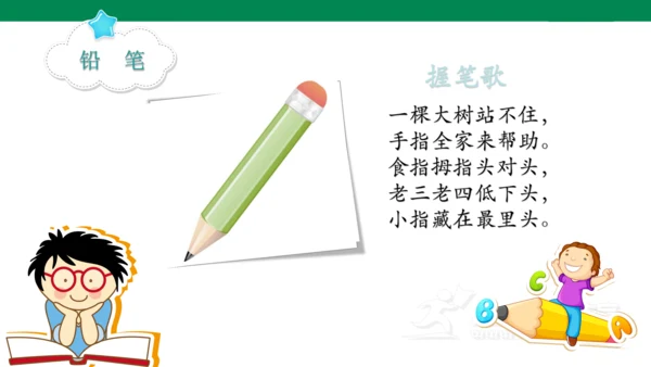 我爱学语文-人教版语文一年级上册我上学了   课件