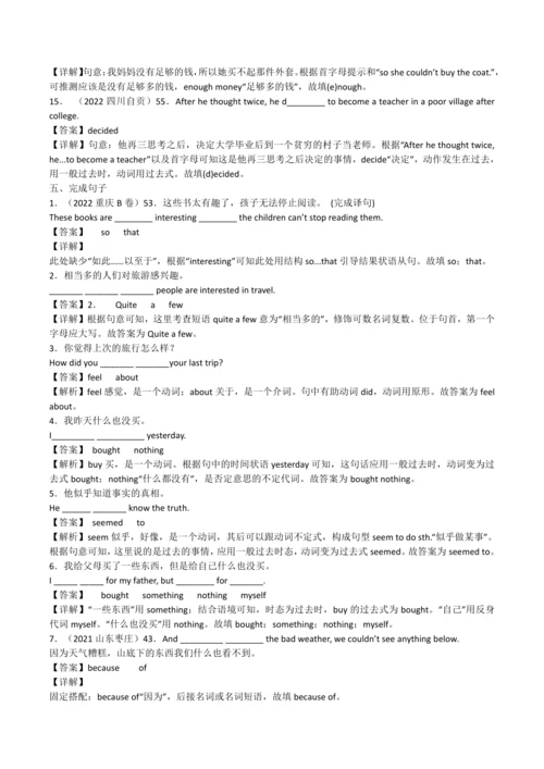 2024人教版八年级英语上册第一单元精选练习题