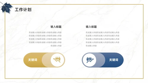 蓝色金色简约风销售工作总结PPT模板