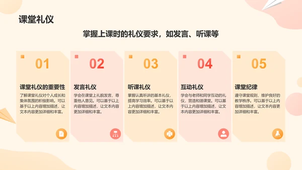 橙色卡通风小学生文明礼仪教育培训课件PPT模板