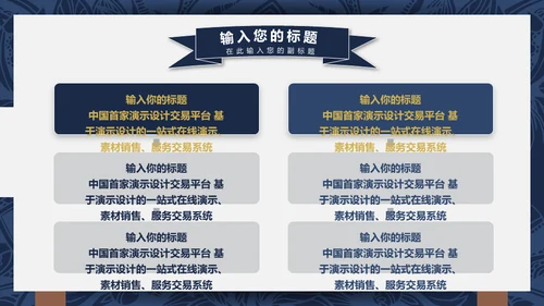 吉他乐器通用PPT模板