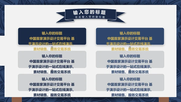 吉他乐器通用PPT模板