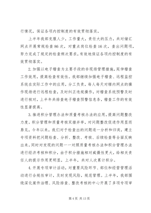 企业半年经营工作总结.docx