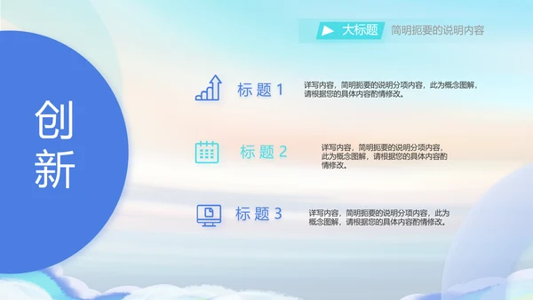 五四青年节共青团动态PPT模板