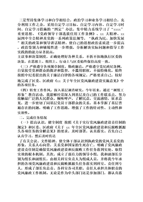 组织部长述职报告