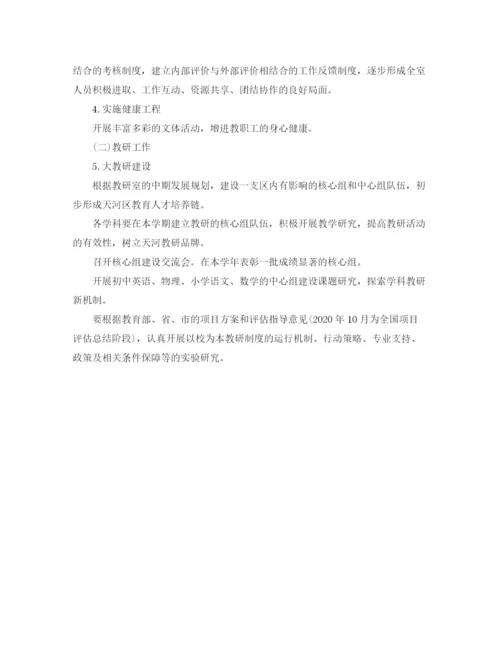 精编之年上半年教研室党支部工作计划范文.docx