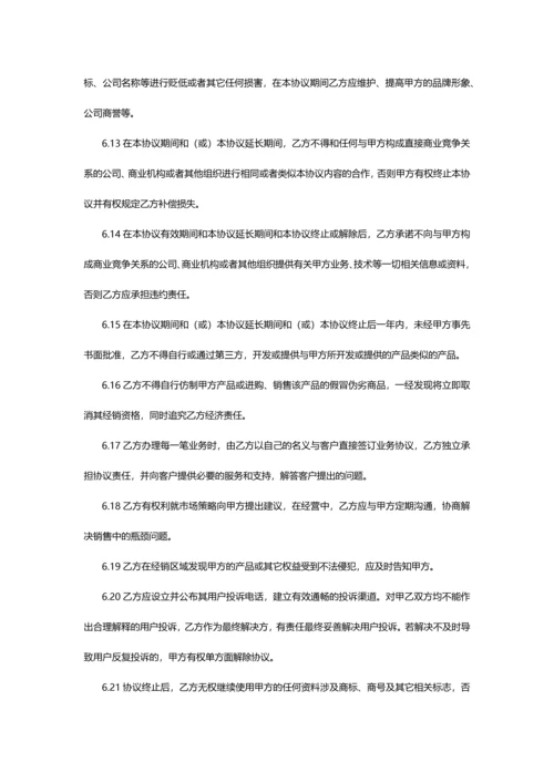 线上及线下经销授权协议通用模板.docx