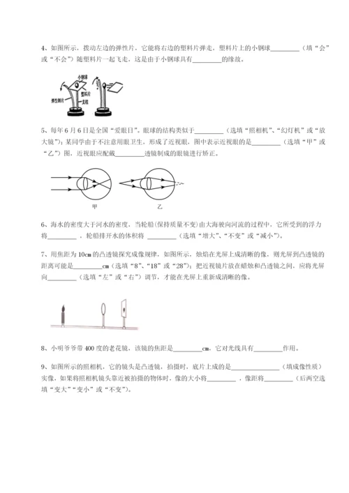 强化训练广东茂名市高州中学物理八年级下册期末考试专题攻克试题（解析版）.docx