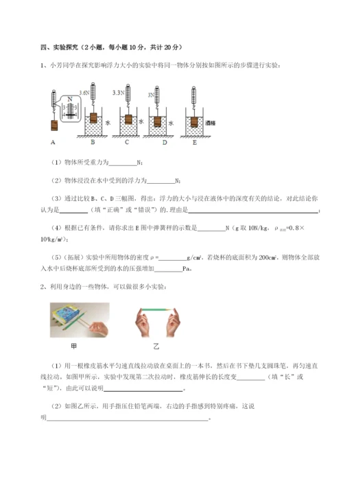 小卷练透天津南开大附属中物理八年级下册期末考试章节测试练习题.docx