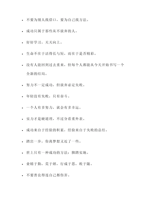 世界关于人生的名言警句