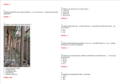 2023年工具钳工初级考试题库易错、难点精编F参考答案试卷号：56