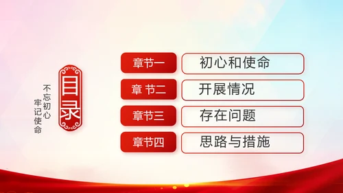 红色党建脱贫攻坚目标任务动态PPT