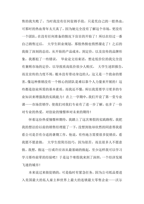 有关寒假社会实践心得体会模板合集8篇.docx