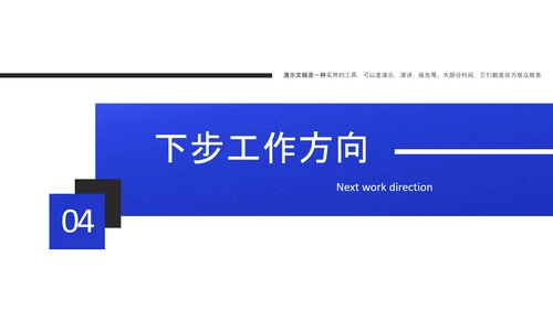 极简风格年中个人工作汇报PPT模板